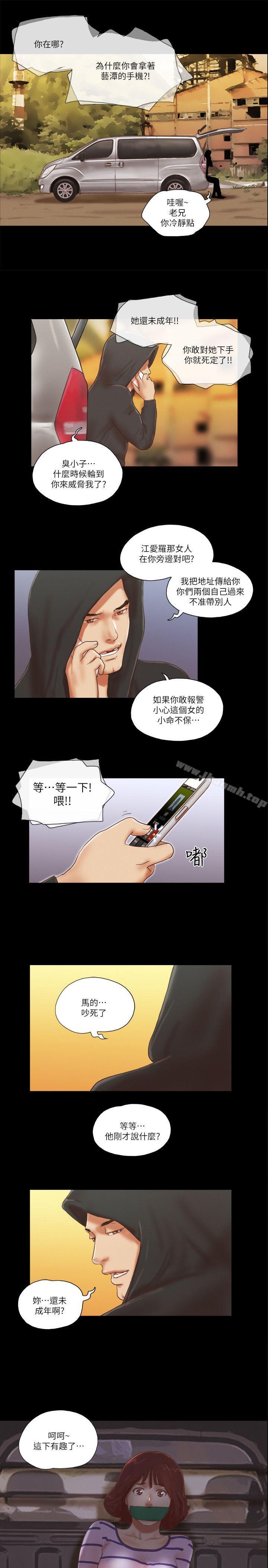 韩国漫画She：我的魅惑女友韩漫_She：我的魅惑女友-第59话在线免费阅读-韩国漫画-第1张图片