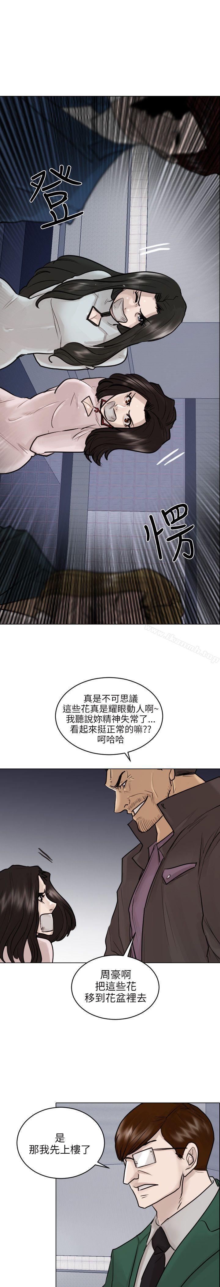 韩国漫画保镳韩漫_保镳-第48话在线免费阅读-韩国漫画-第4张图片