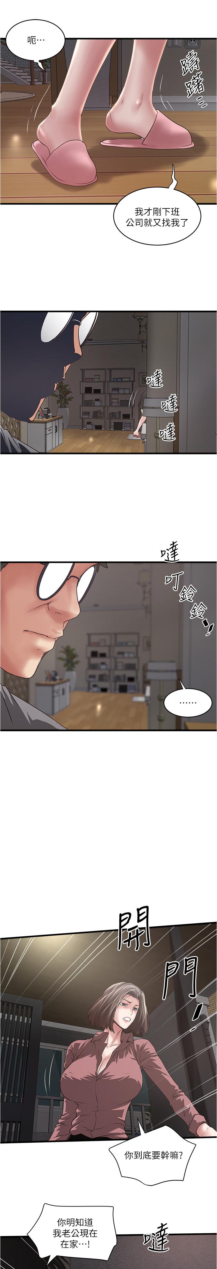 韩国漫画下女,初希韩漫_下女,初希-第81话-这是什么东西在线免费阅读-韩国漫画-第26张图片