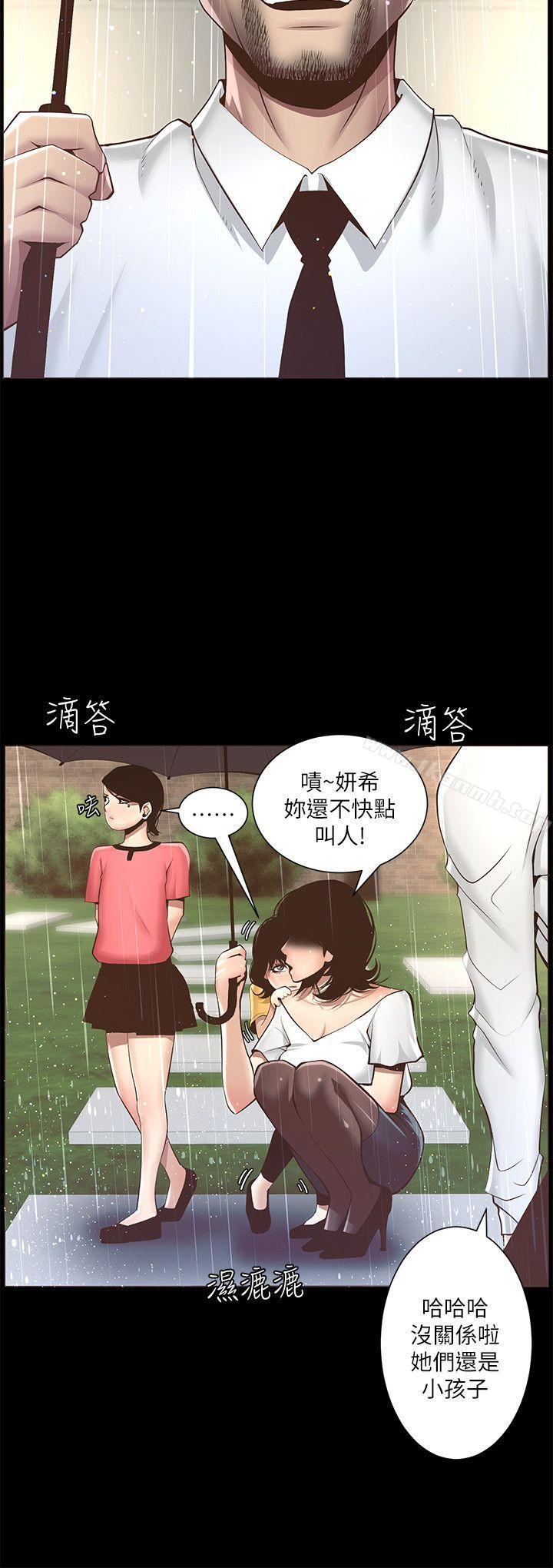 韩国漫画姐妹与继父韩漫_姐妹与继父-第4话-被男人玩弄的大女儿在线免费阅读-韩国漫画-第23张图片