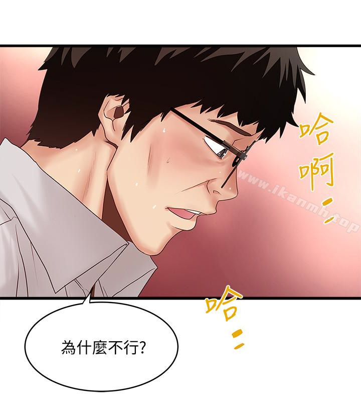 韩国漫画下女,初希韩漫_下女,初希-第38话-不行，太太要回来了…在线免费阅读-韩国漫画-第22张图片