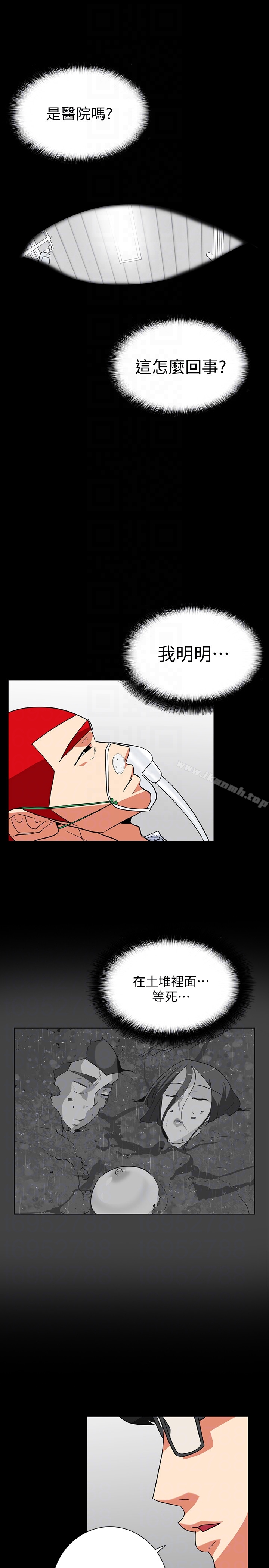 韩国漫画隐密的诱惑韩漫_隐密的诱惑-第29话-下落不明的和英在线免费阅读-韩国漫画-第19张图片