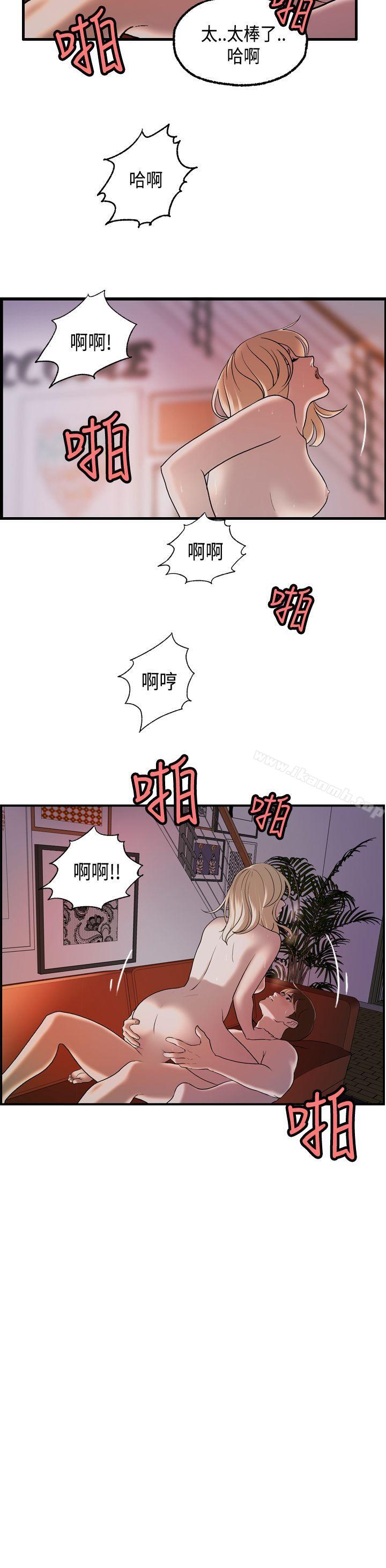 韩国漫画激情分享屋(完结)韩漫_激情分享屋(完结)-第23话在线免费阅读-韩国漫画-第21张图片