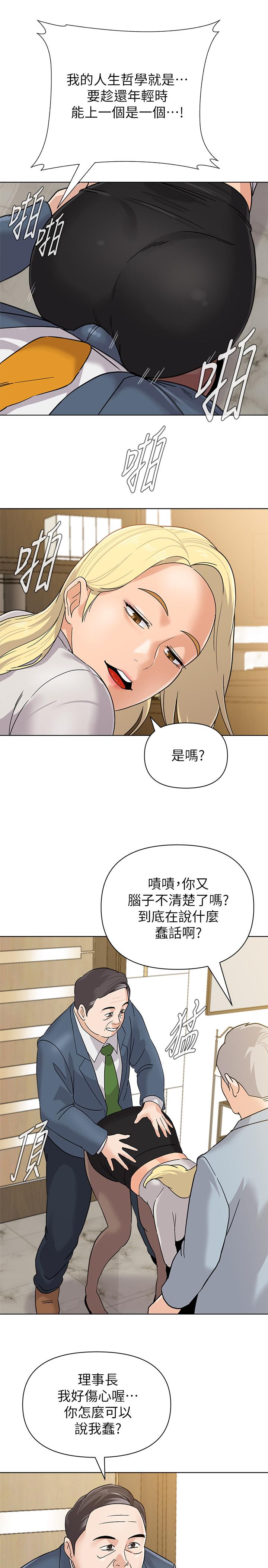 韩国漫画堕落教师韩漫_堕落教师-第88话-杰西卡让男人倾倒的魅力在线免费阅读-韩国漫画-第22张图片