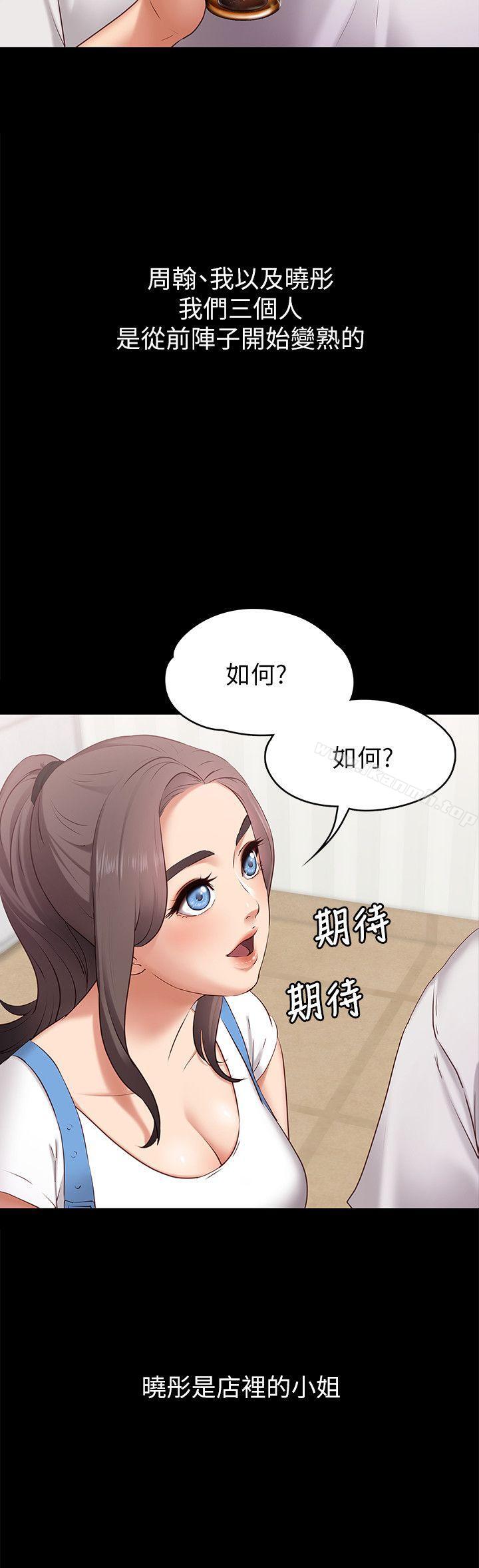 韩国漫画按摩妹女友韩漫_按摩妹女友-第1话-和店里小姐一起喝酒在线免费阅读-韩国漫画-第7张图片