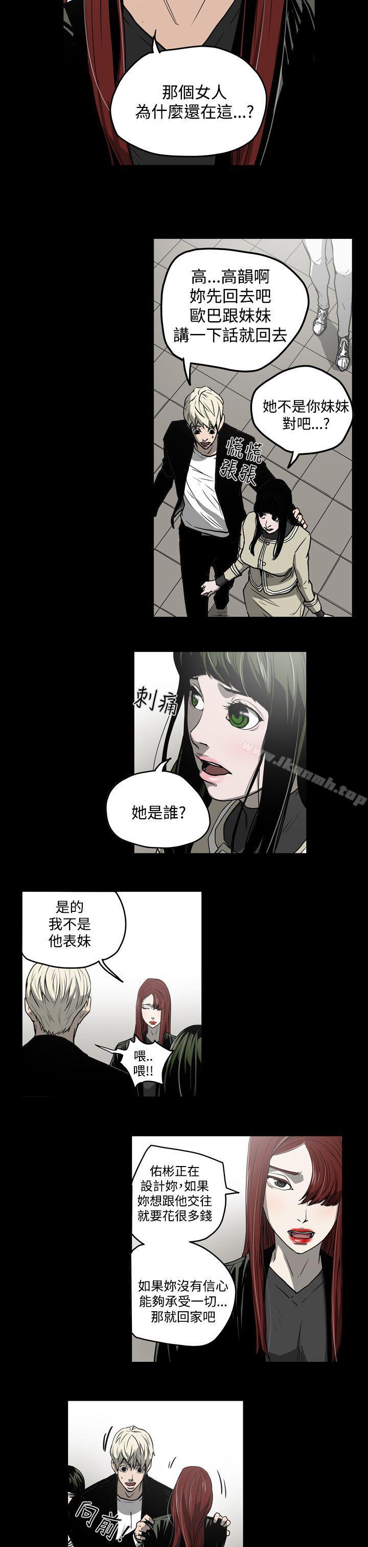 韩国漫画ACE:禁断的诈欺之夜韩漫_ACE:禁断的诈欺之夜-第27话在线免费阅读-韩国漫画-第17张图片