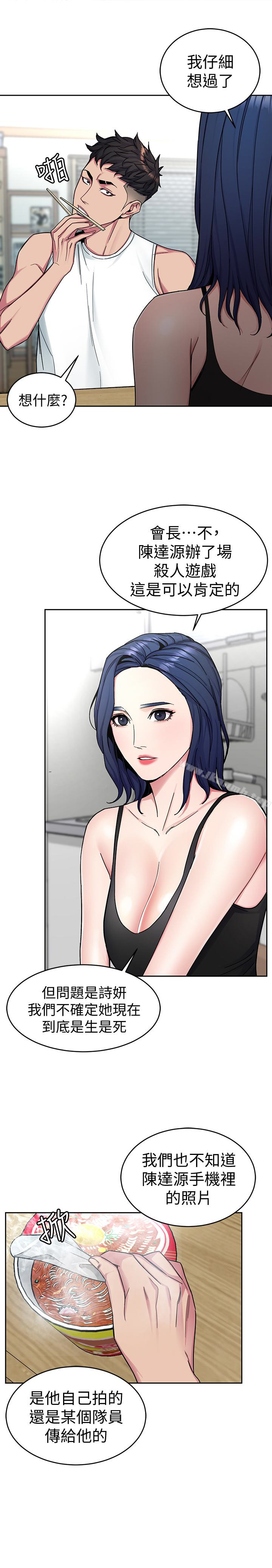 韩国漫画致命游戏韩漫_致命游戏-第30话-终于加入游戏的泰坤在线免费阅读-韩国漫画-第26张图片