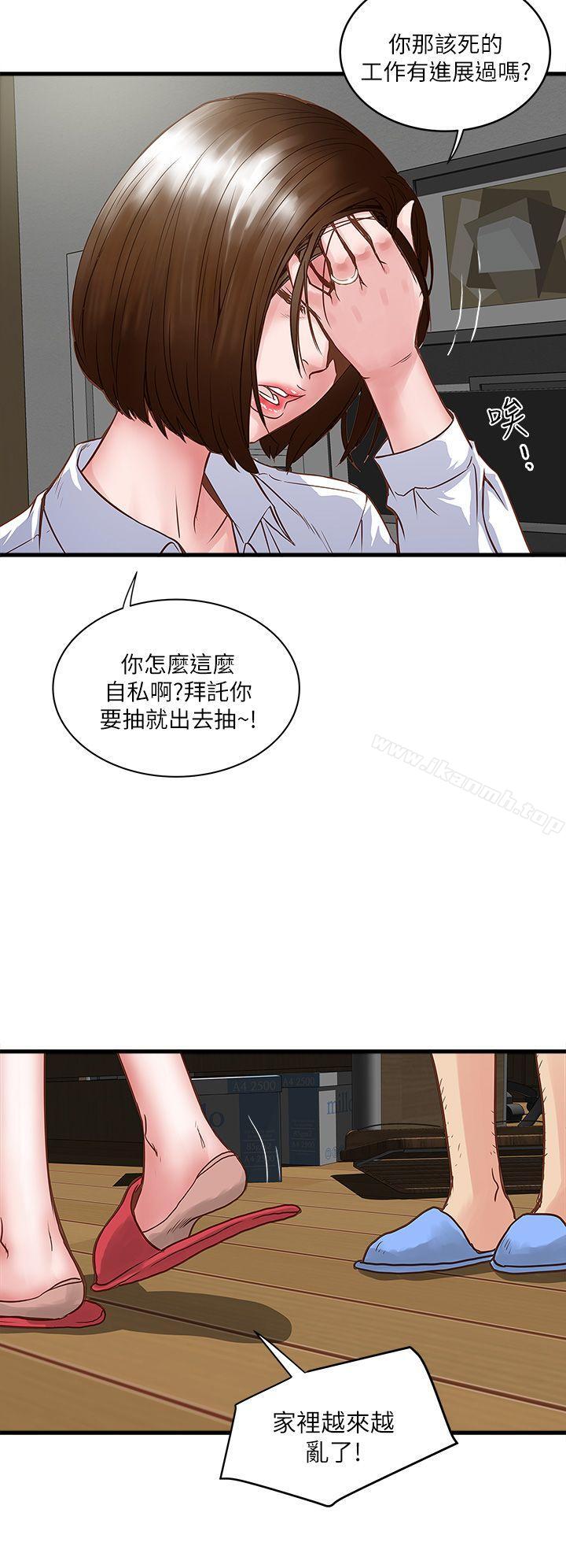 韩国漫画下女,初希韩漫_下女,初希-第1话-废物老公在线免费阅读-韩国漫画-第20张图片