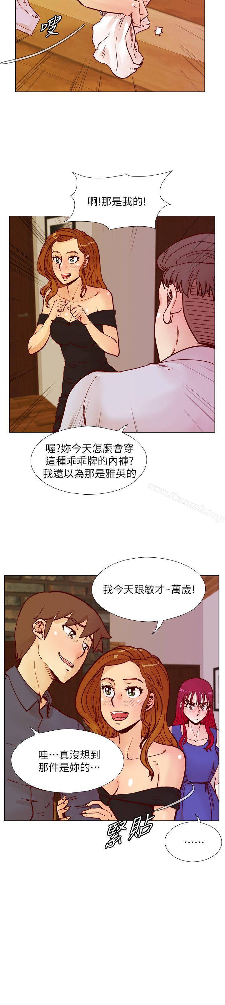 韩国漫画荒淫同学会韩漫_荒淫同学会-第48话-敏才与秀希的私下约定在线免费阅读-韩国漫画-第25张图片