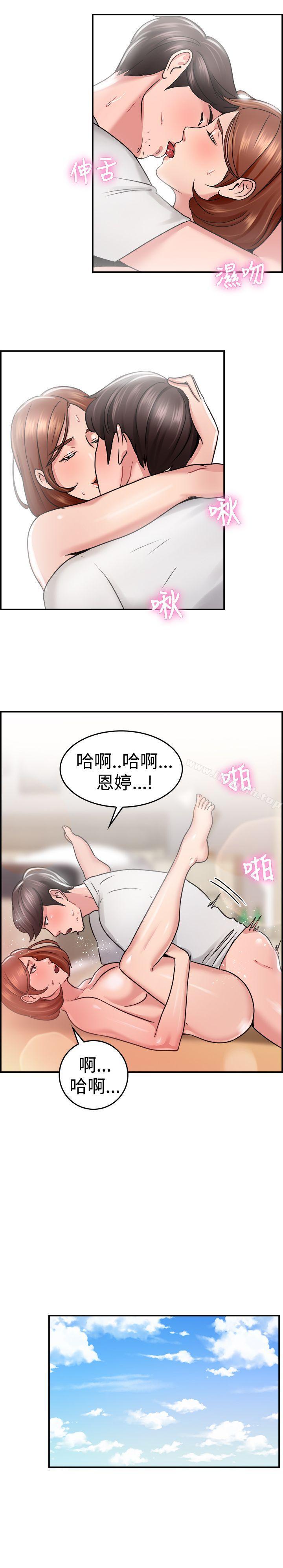 韩国漫画前男友前女友(完结)韩漫_前男友前女友(完结)-第31话-怎么忘东忘西(上)在线免费阅读-韩国漫画-第16张图片