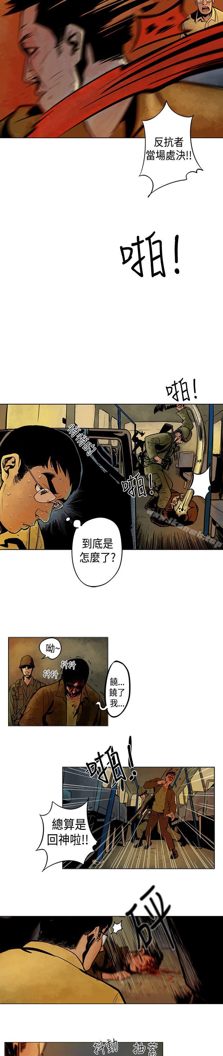 韩国漫画巨人(完结)韩漫_巨人(完结)-第2话在线免费阅读-韩国漫画-第7张图片