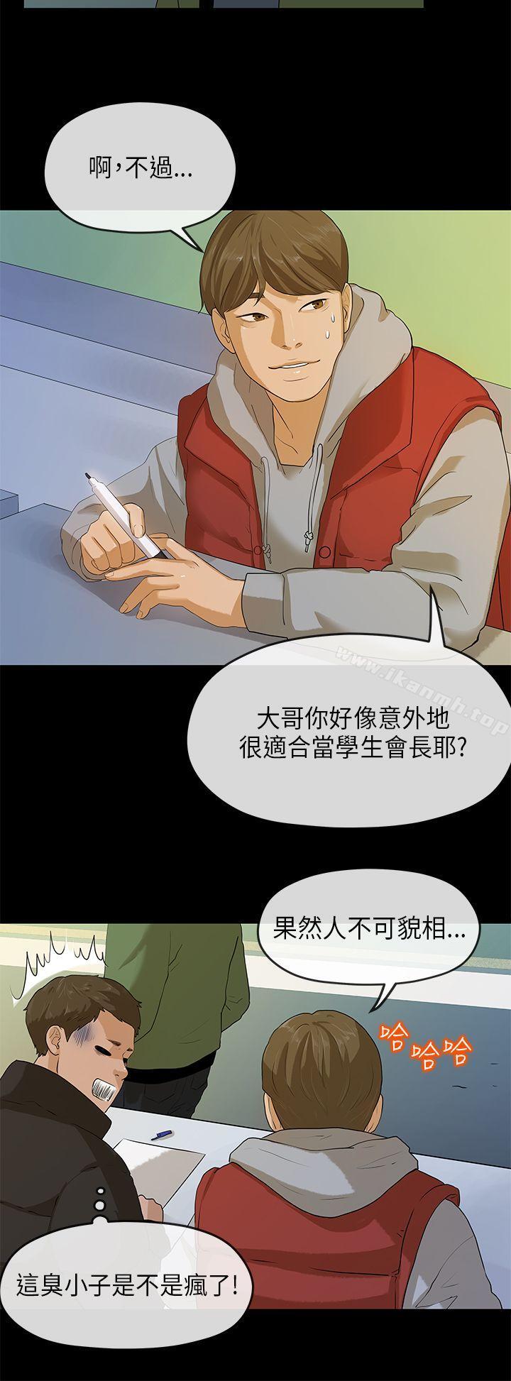 韩国漫画初恋情结韩漫_初恋情结-第5话在线免费阅读-韩国漫画-第21张图片