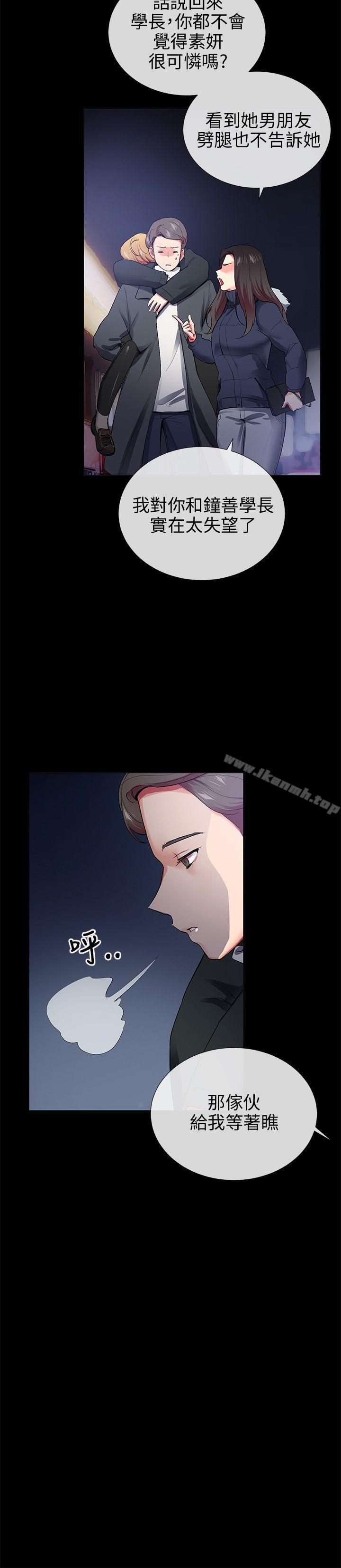 韩国漫画我的秘密砲友韩漫_我的秘密砲友-第26话在线免费阅读-韩国漫画-第2张图片