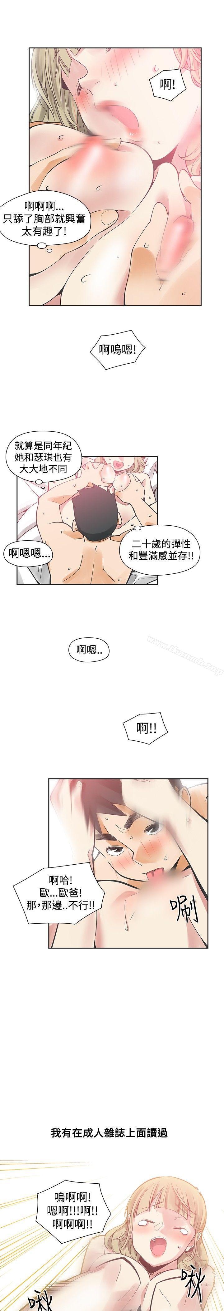 韩国漫画二十再重来韩漫_二十再重来-第39话在线免费阅读-韩国漫画-第10张图片