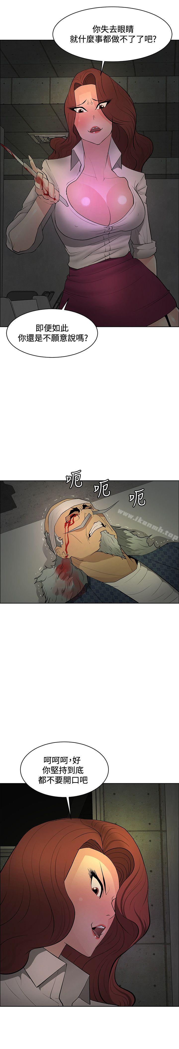 韩国漫画催眠师韩漫_催眠师-第43话在线免费阅读-韩国漫画-第3张图片