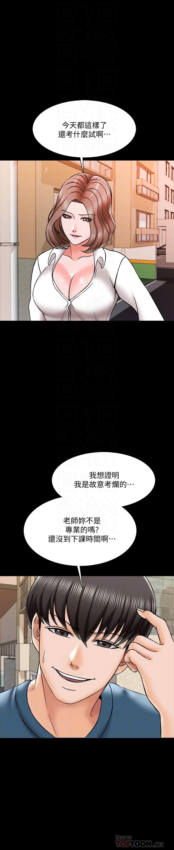 韩国漫画家教老师韩漫_家教老师-第19话-老师甜蜜的吻在线免费阅读-韩国漫画-第14张图片