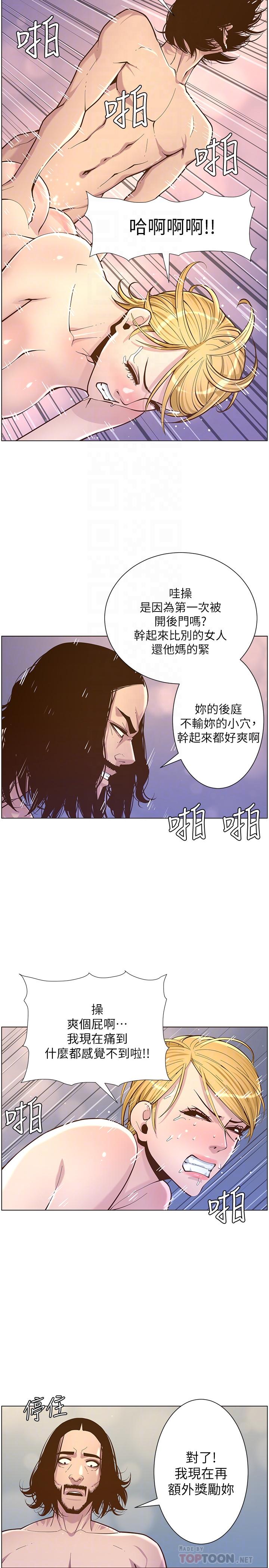 韩国漫画姐妹与继父韩漫_姐妹与继父-第74话-张妍希，我一定要干到你在线免费阅读-韩国漫画-第10张图片