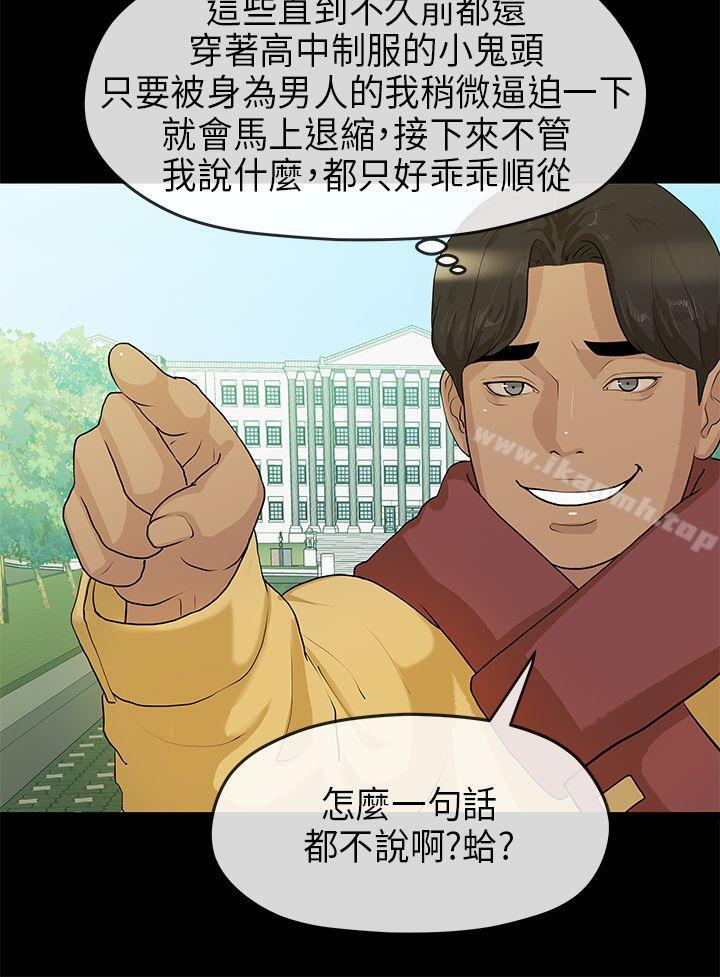 韩国漫画初恋情结韩漫_初恋情结-第7话在线免费阅读-韩国漫画-第6张图片