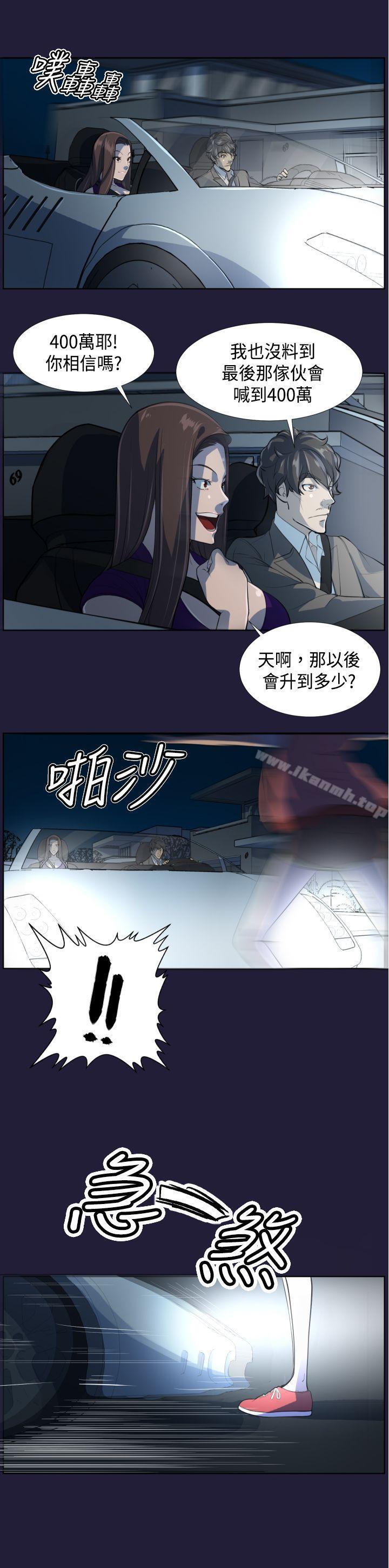 韩国漫画天使的眼泪(完结)韩漫_天使的眼泪(完结)-第6话在线免费阅读-韩国漫画-第19张图片