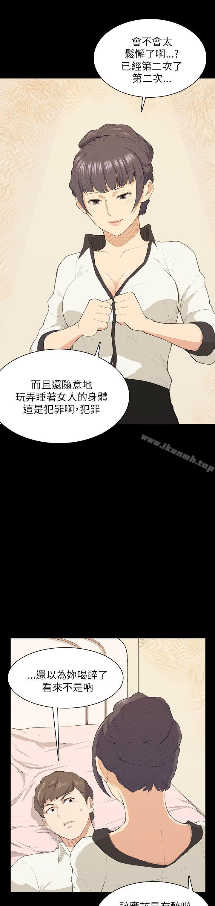 韩国漫画斯德哥尔摩症候群韩漫_斯德哥尔摩症候群-第16话在线免费阅读-韩国漫画-第19张图片