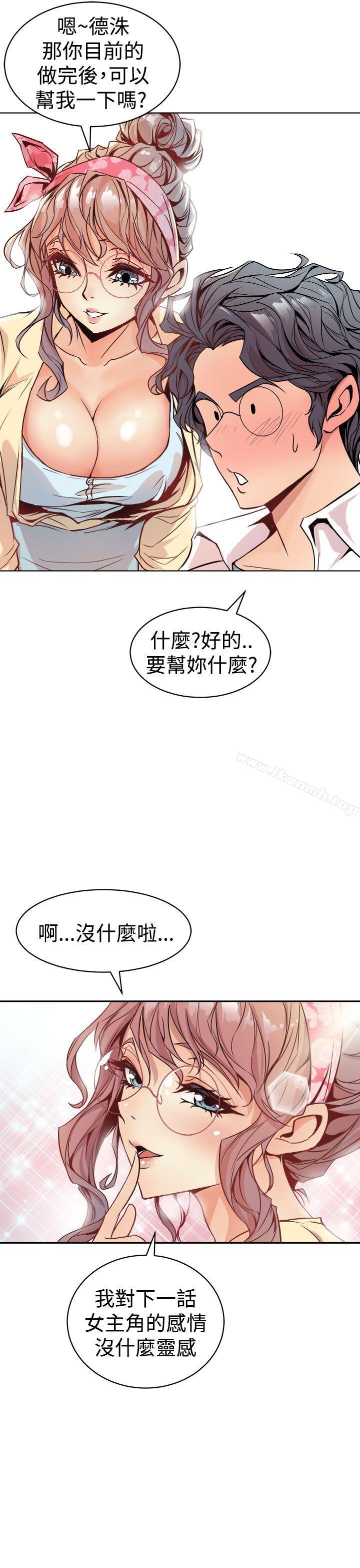 韩国漫画窥视韩漫_窥视-第1话在线免费阅读-韩国漫画-第23张图片