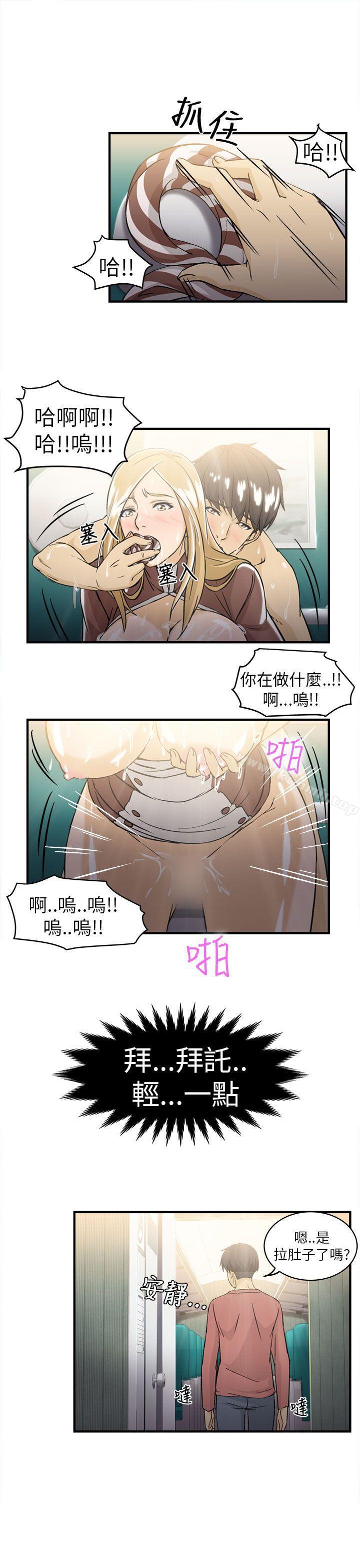 韩国漫画制服的诱惑韩漫_制服的诱惑-空姐(4)在线免费阅读-韩国漫画-第28张图片