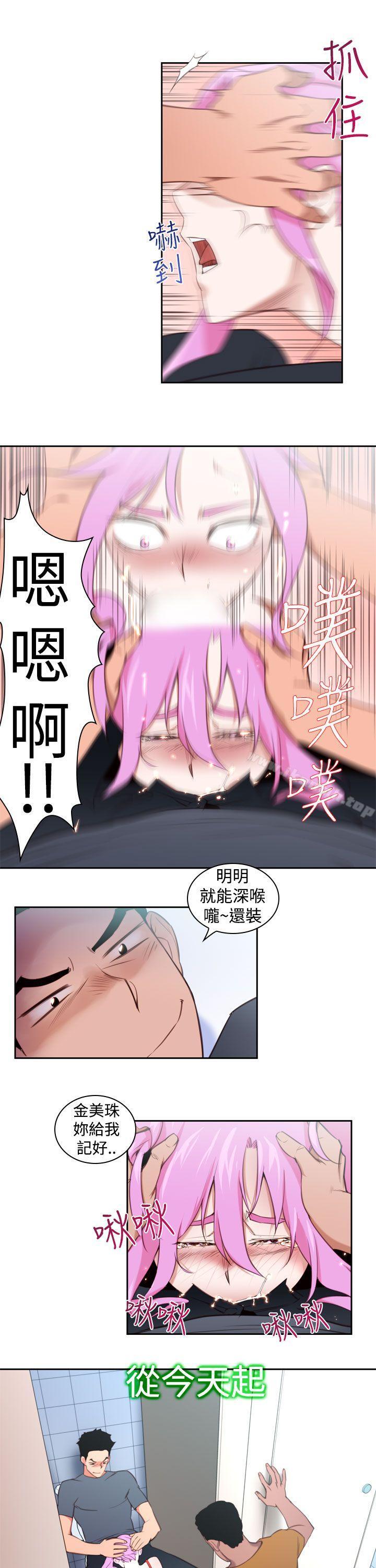 韩国漫画他的那里(完结)韩漫_他的那里(完结)-第14话在线免费阅读-韩国漫画-第11张图片