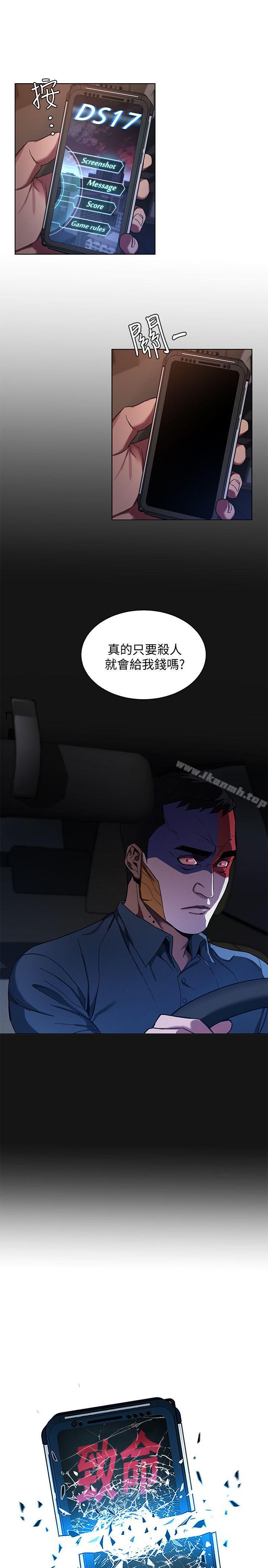 韩国漫画致命游戏韩漫_致命游戏-第8话-警察登门查访在线免费阅读-韩国漫画-第5张图片