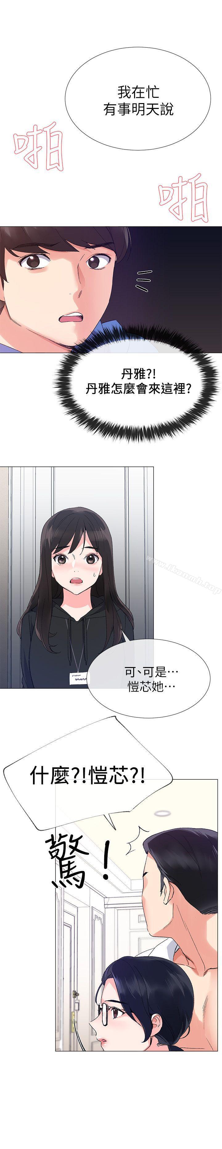 韩国漫画重考生韩漫_重考生-第8话-谨遵教授吩咐在线免费阅读-韩国漫画-第26张图片