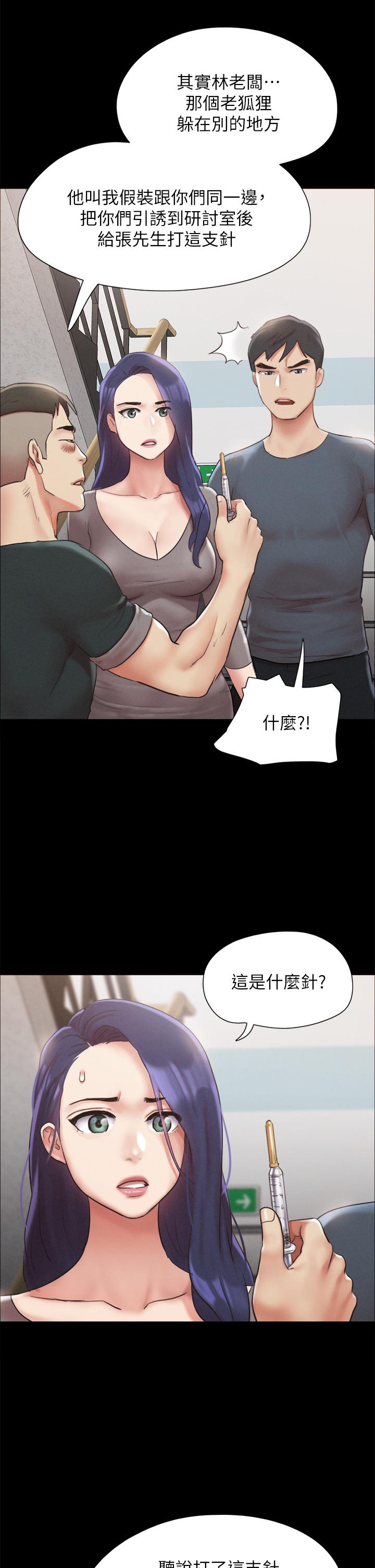 韩国漫画协议换爱韩漫_协议换爱-第149话-被我上总比被轮奸好在线免费阅读-韩国漫画-第36张图片