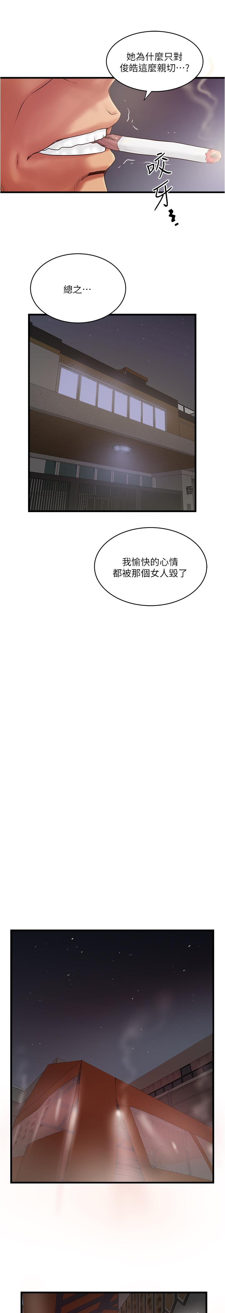 韩国漫画下女,初希韩漫_下女,初希-第79话-我老婆和裁日有一腿？在线免费阅读-韩国漫画-第15张图片