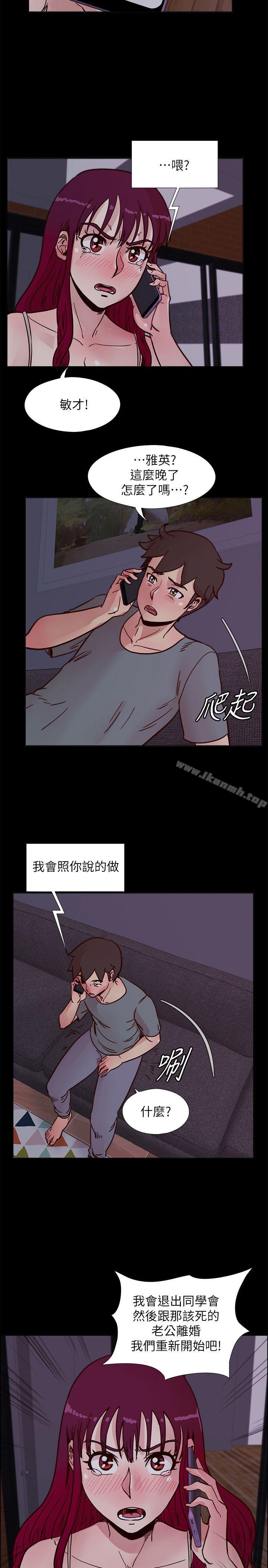 韩国漫画荒淫同学会韩漫_荒淫同学会-第53话-徐雅英，妳只属于我!在线免费阅读-韩国漫画-第2张图片