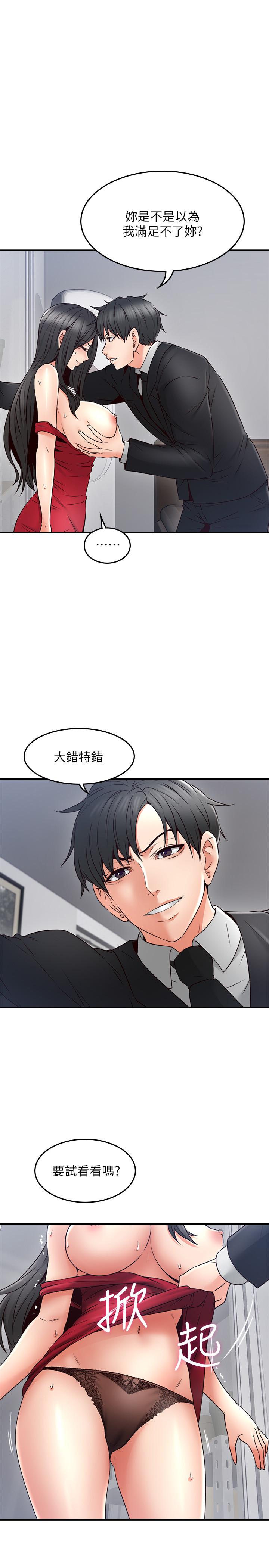 韩国漫画邻居人妻韩漫_邻居人妻-第29话-我知道你有多淫荡在线免费阅读-韩国漫画-第25张图片