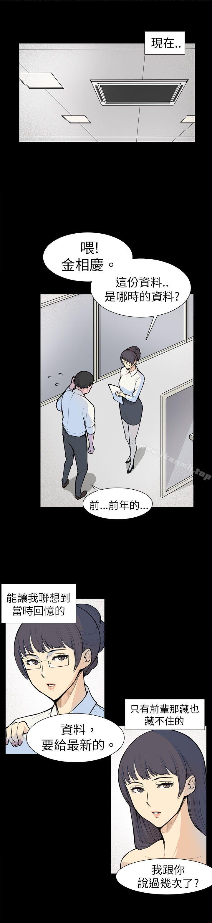 韩国漫画斯德哥尔摩症候群韩漫_斯德哥尔摩症候群-第5话在线免费阅读-韩国漫画-第16张图片