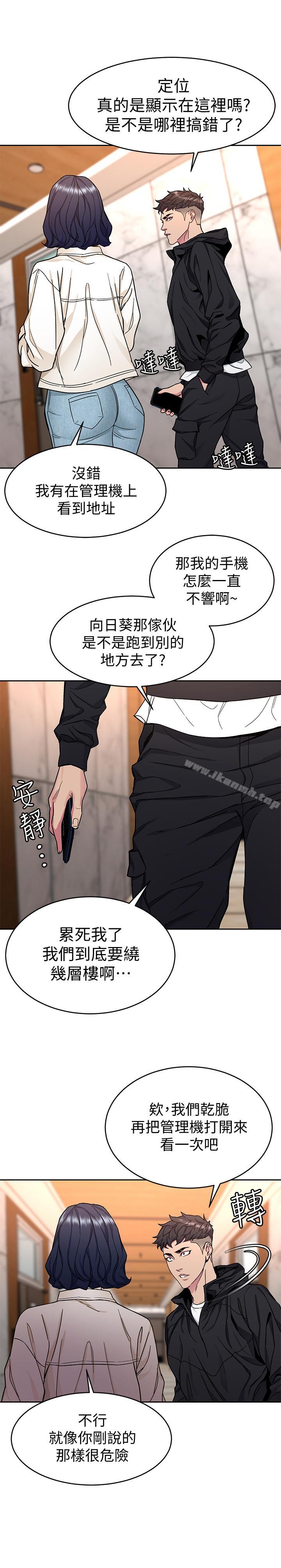 韩国漫画致命游戏韩漫_致命游戏-第38话-拥有致命魅力的年轻女子在线免费阅读-韩国漫画-第29张图片