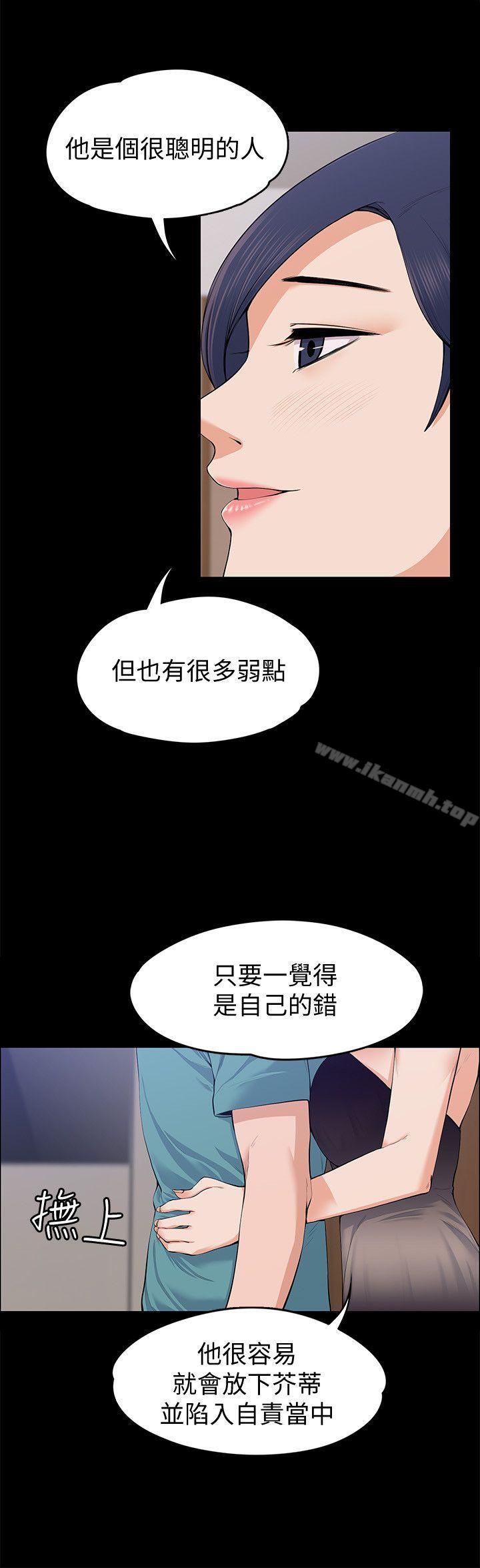 韩国漫画上司的妻子韩漫_上司的妻子-第23话---身体还记得在线免费阅读-韩国漫画-第6张图片