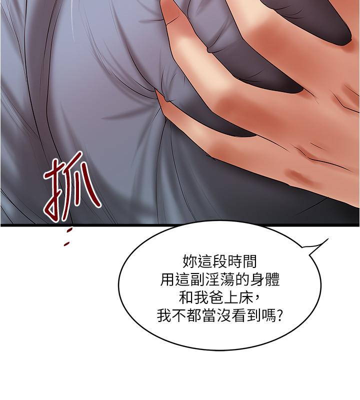 韩国漫画下女,初希韩漫_下女,初希-第86话-阿姨，一次就好在线免费阅读-韩国漫画-第5张图片