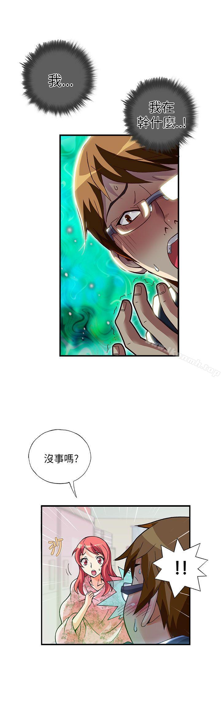 韩国漫画抱歉姐是变态(完结)韩漫_抱歉姐是变态(完结)-第12话在线免费阅读-韩国漫画-第13张图片