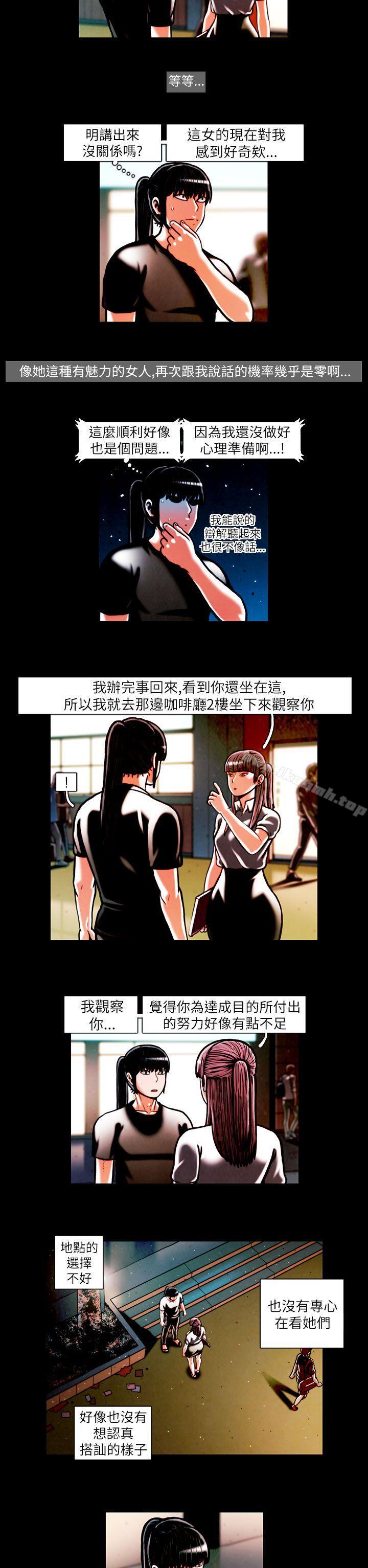 韩国漫画TEAM-PLAY(完结)韩漫_TEAM-PLAY(完结)-第15话在线免费阅读-韩国漫画-第12张图片