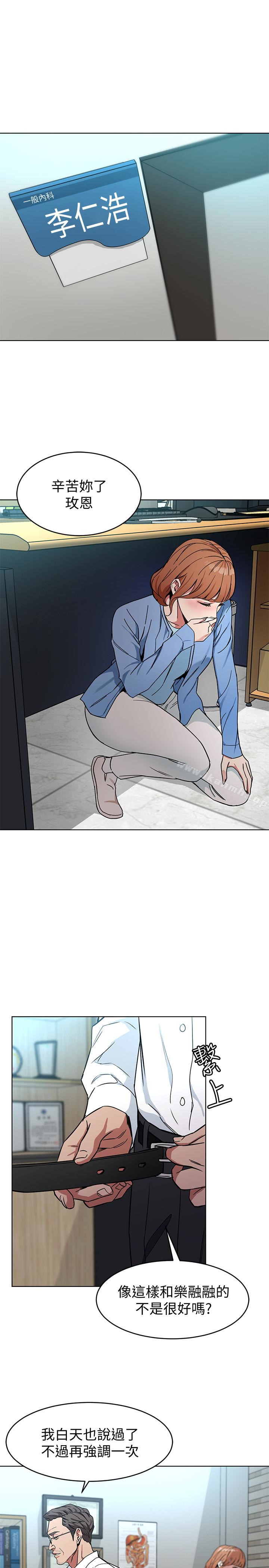 韩国漫画致命游戏韩漫_致命游戏-第25话-乖乖张开嘴的女人在线免费阅读-韩国漫画-第26张图片