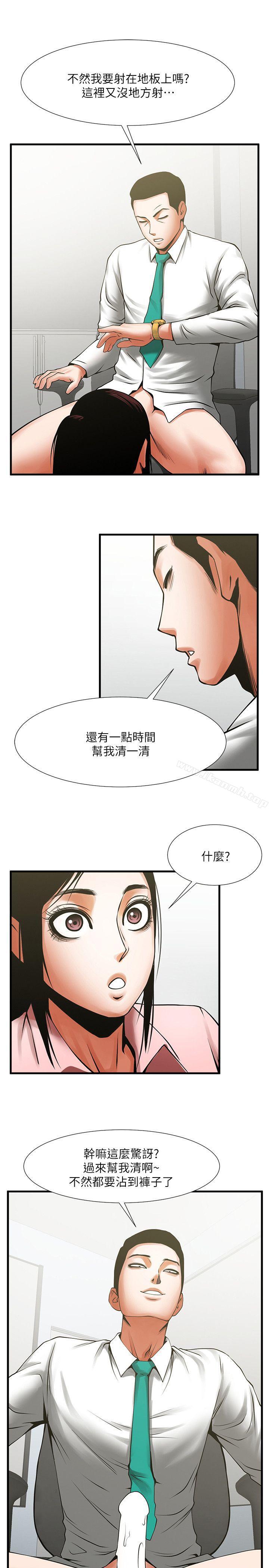 韩国漫画共享情人韩漫_共享情人-第26话-金课长随便对待友真的原因在线免费阅读-韩国漫画-第14张图片