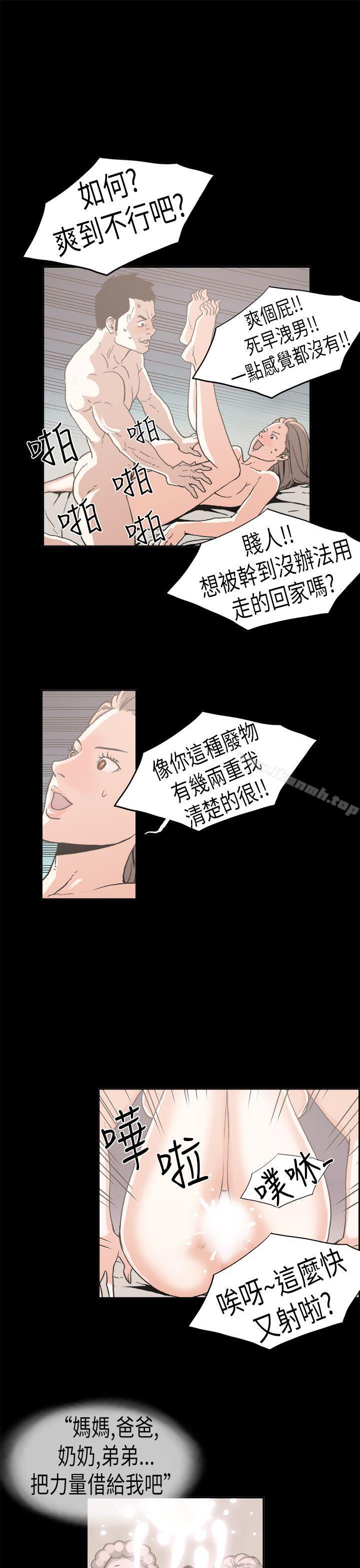 韩国漫画丑闻第一季(完结)韩漫_丑闻第一季(完结)-最终话在线免费阅读-韩国漫画-第3张图片