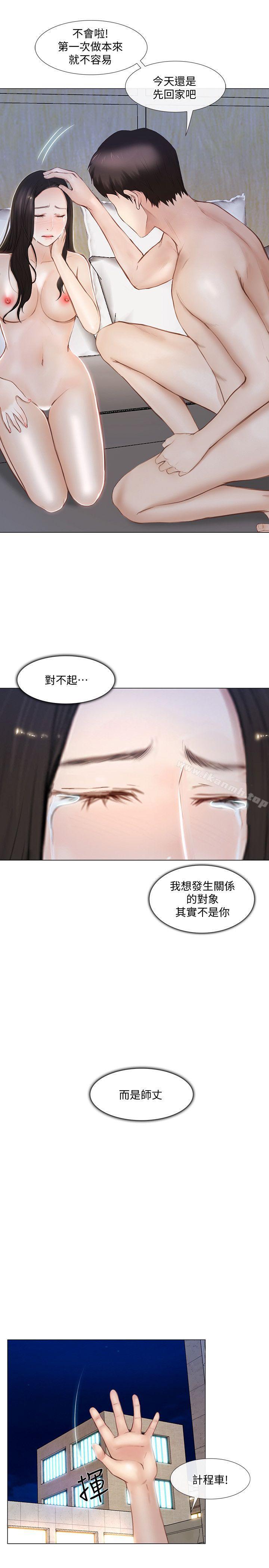 韩国漫画人夫的悸动韩漫_人夫的悸动-第13话-等待书雅的男人们在线免费阅读-韩国漫画-第7张图片