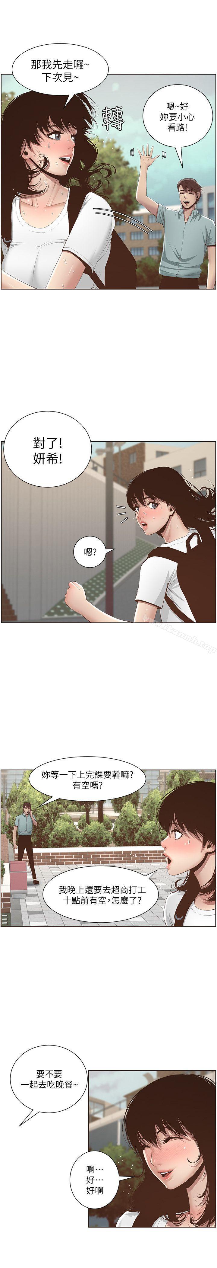 韩国漫画姐妹与继父韩漫_姐妹与继父-第7话-危险的小组组员在线免费阅读-韩国漫画-第8张图片