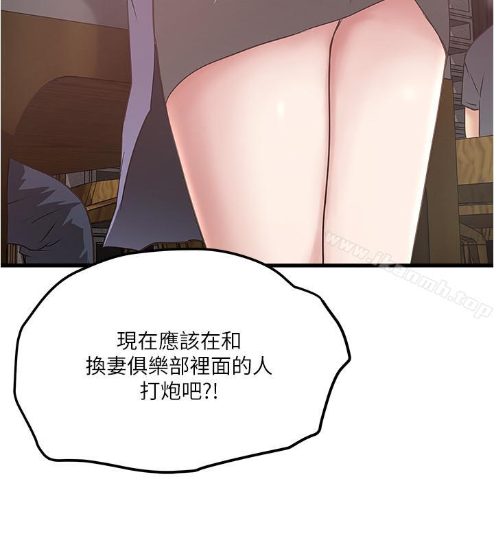 韩国漫画下女,初希韩漫_下女,初希-第55话-变成老公朋友的玩物在线免费阅读-韩国漫画-第11张图片
