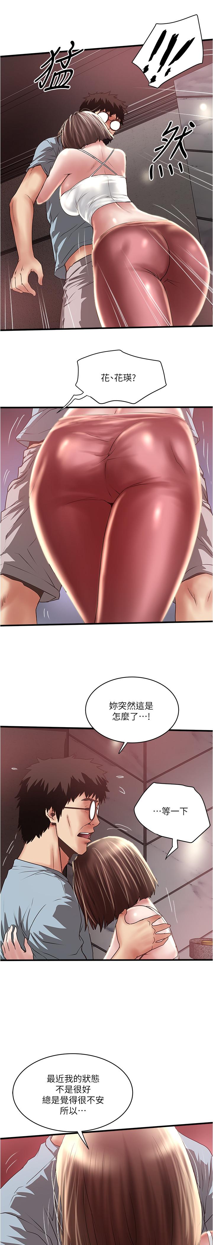 韩国漫画下女,初希韩漫_下女,初希-第73话-被撕烂的紧身裤在线免费阅读-韩国漫画-第19张图片