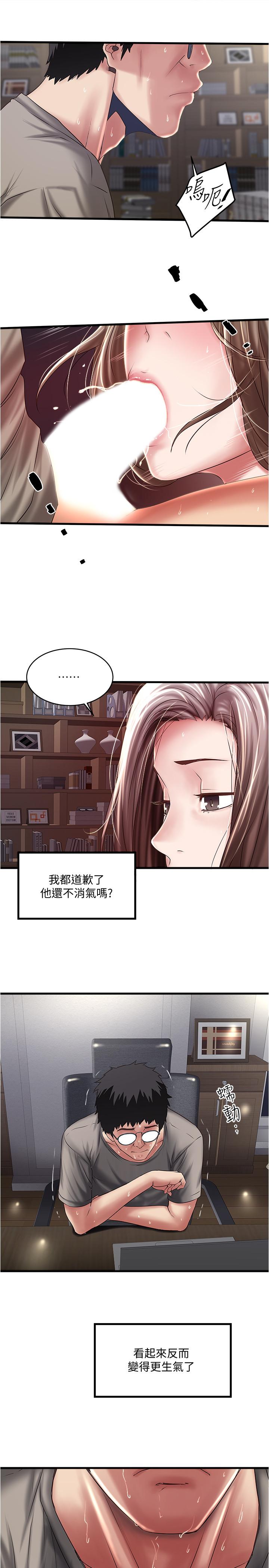 韩国漫画下女,初希韩漫_下女,初希-第65话-承认错误的老婆在线免费阅读-韩国漫画-第21张图片