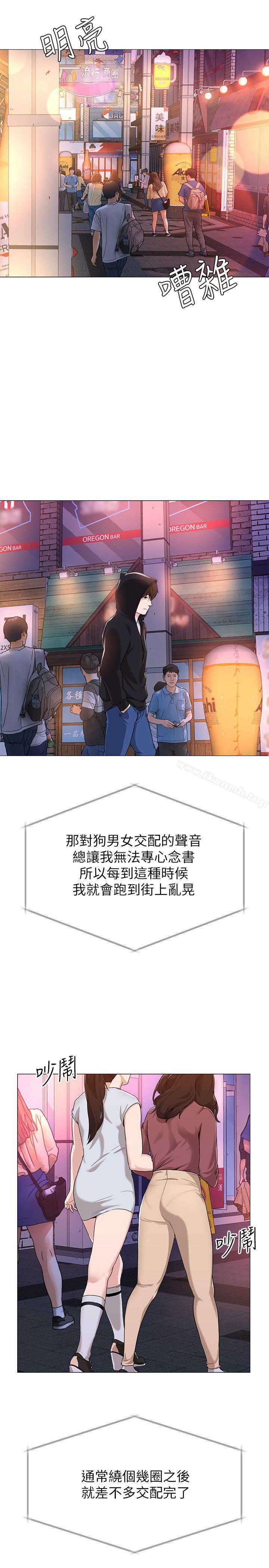 韩国漫画堕落教师韩漫_堕落教师-第1话-我与老师的秘密关系在线免费阅读-韩国漫画-第49张图片