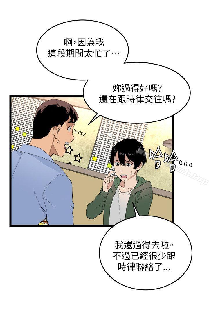 韩国漫画食物链韩漫_食物链-第5话在线免费阅读-韩国漫画-第22张图片