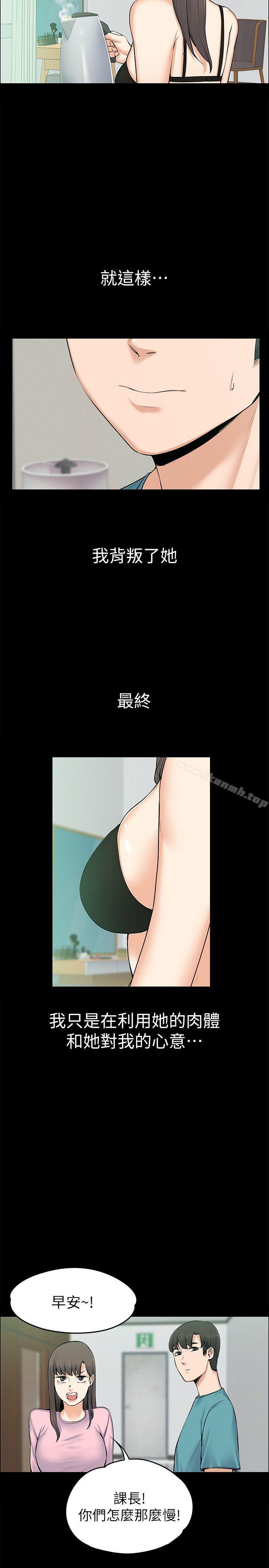 韩国漫画上司的妻子韩漫_上司的妻子-第25话---甜蜜的背叛在线免费阅读-韩国漫画-第16张图片